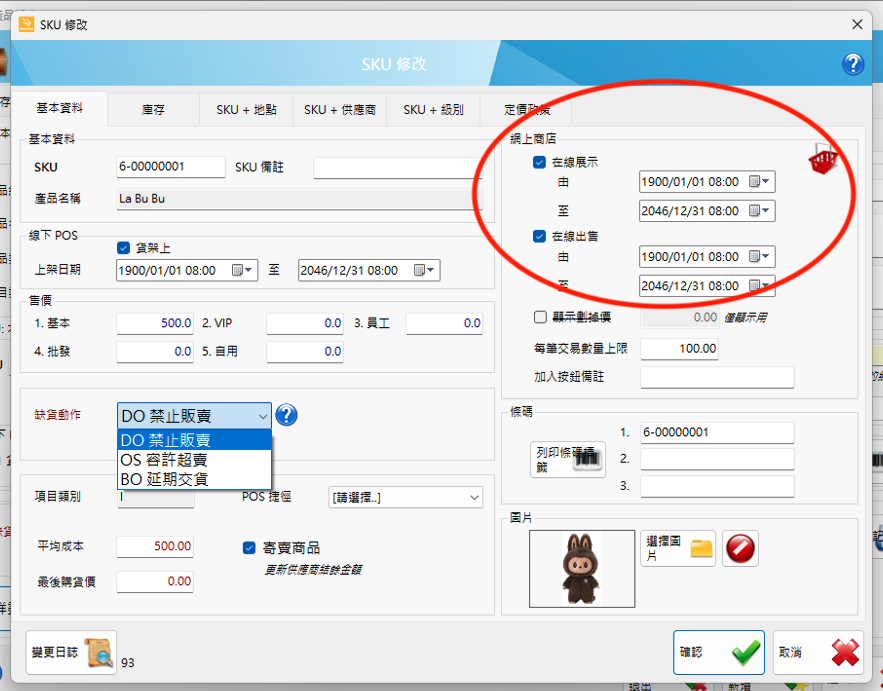 網上顯示狀態.png