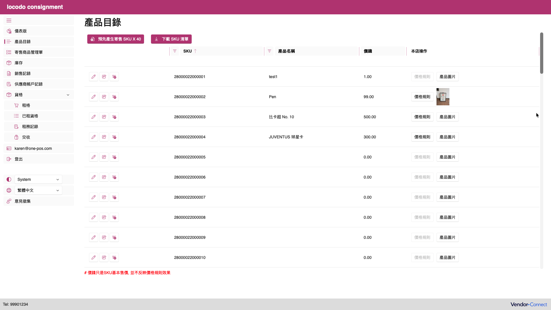onepos vendor connect product catelog.png