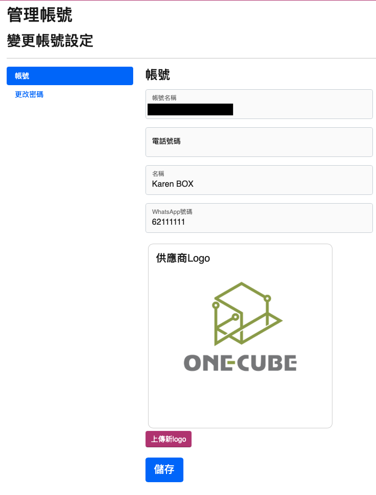 onepos vendor connect account pw change.png