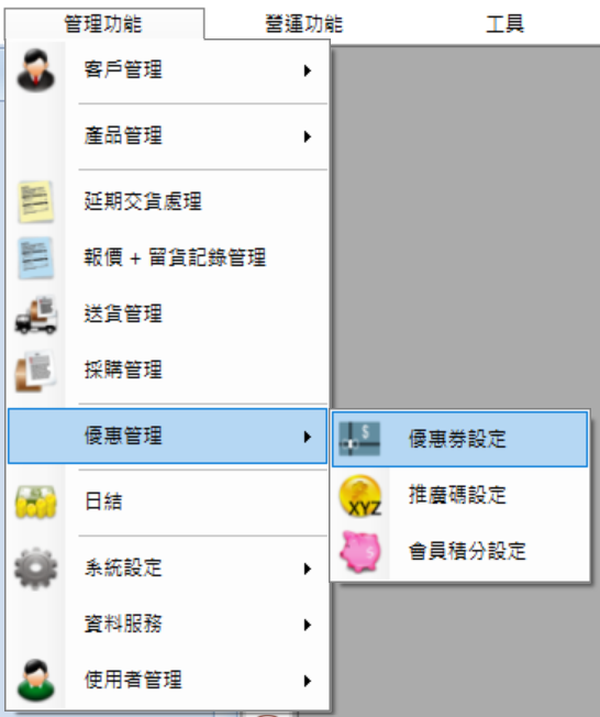 voucher_menu.png
